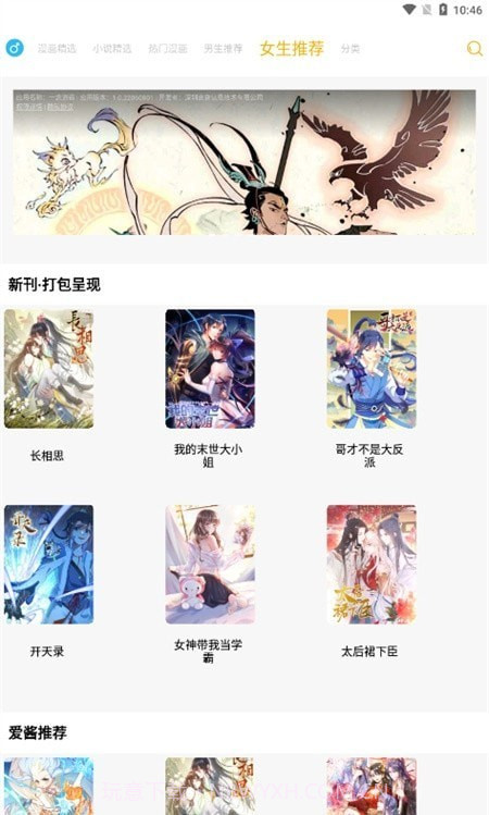 漫画亭手机版4.48截图
