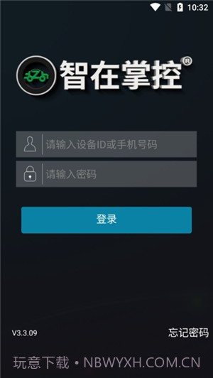 智在掌控官网6.19截图