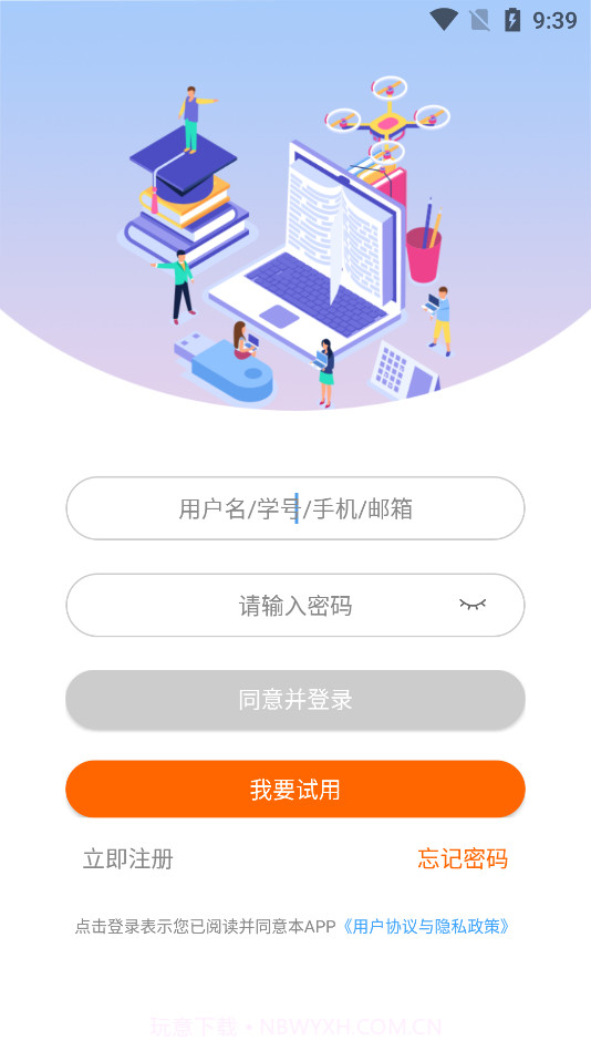 智考通v2.4.9截图