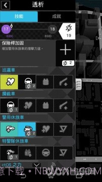 看门狗连动ctOS行动版v2.55截图