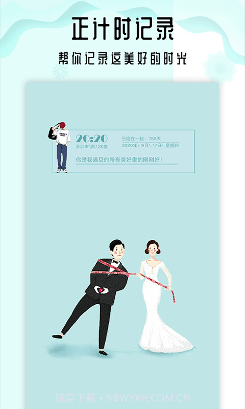 小沙漏倒计时官网版1.0.4截图