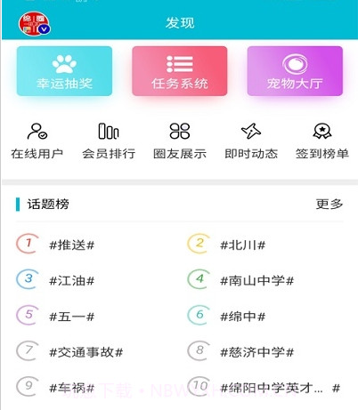 绵圈网v1.0.16截图