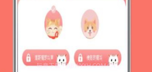 咪萌宠物交流器v3.1.14截图