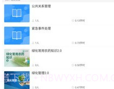 斯马特学院v1.0.10截图