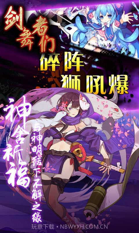 剑舞者们免费1.12截图