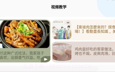 做菜的100种方式v1.16截图