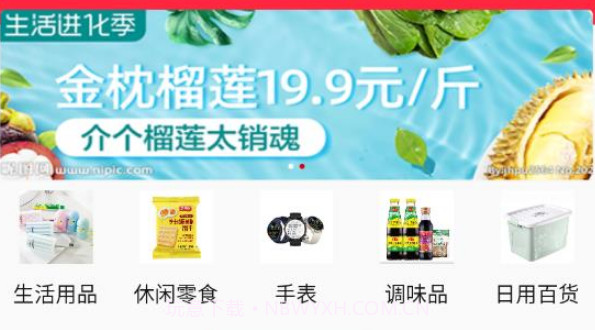 义礼辉明购物v1.0.16截图