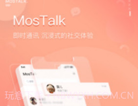 mostalk手机版v2.1.14截图