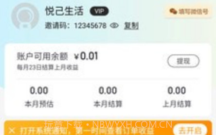 悦己生活v0.0.16截图
