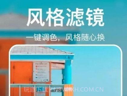 大神p图轻言相机v1.0.15截图