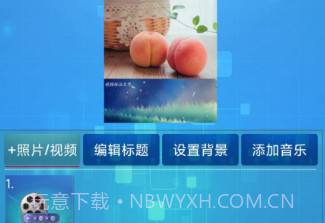 随剪辑v1.1.14截图