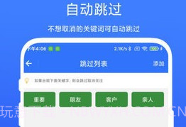 批量取关助手V1.0.11截图