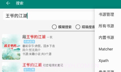 书海v2.1.12截图