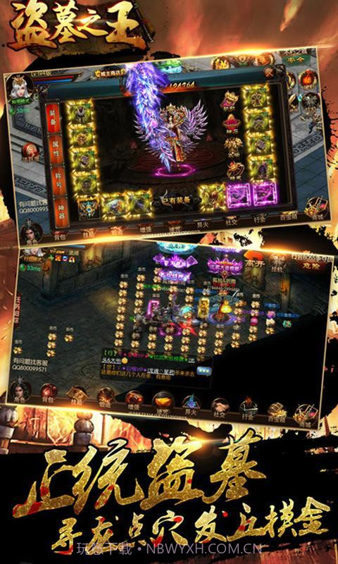 盗墓之王手游v1.5.1.10截图