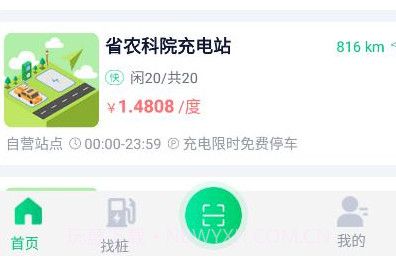 武汉公交快充v1.0.4.16截图