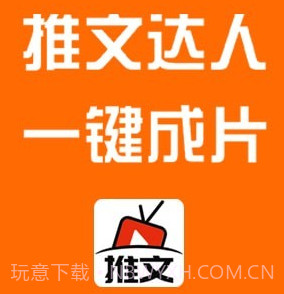 推文达人v1.0.14截图