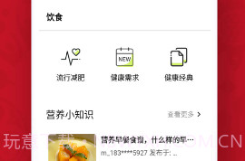 益心跑步v99.9.13截图