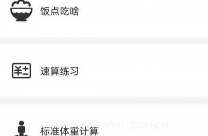 生活帮手v1.16截图