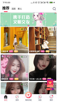 易撩v2.1.15截图