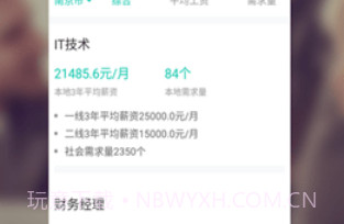 向薪宝v2.11截图