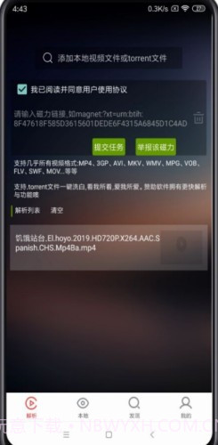 种子助手app（在线解析）2.2.0截图