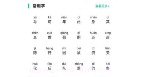 汉语中文好学v1.0.15截图