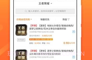 U号租极速版v1.3.12截图