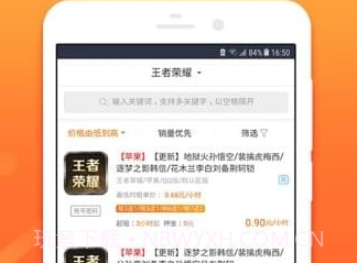 U号租appv1.0.12截图