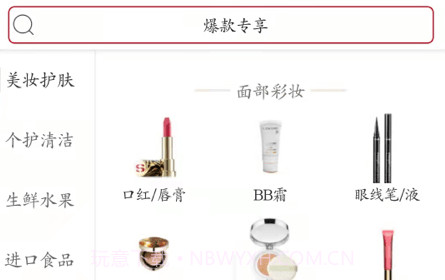 美罗精品购v1.1.18截图