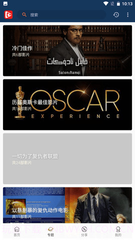 北极狐官方版2.7.16截图