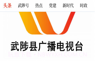 云上武陟v2.3.13截图