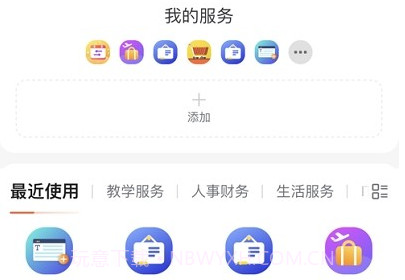 掌上青大V1.0.10截图