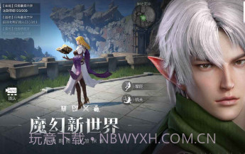 龙之黎明v5.0.15截图