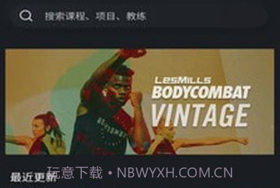 莱美健身v1.0.16截图