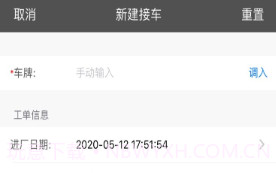 拉雅养车v2.9截图