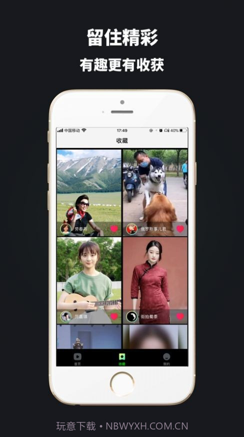 秘乐Plusv1.2.12截图