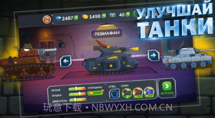 坦克冒险Gerandv1.13截图