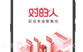 对的人手机版v1.7.9截图