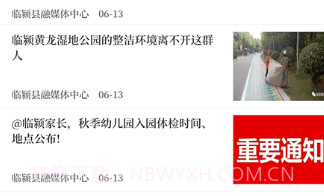 云上临颍客户端v2.4.9截图