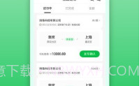 丝路运帮v1.0.18截图