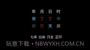 腕上万年历v1.12截图