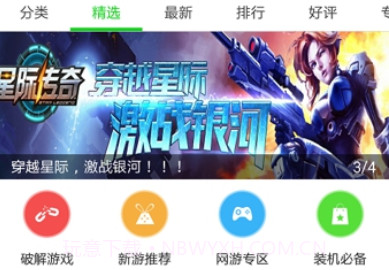 7723游戏盒2019最新版v4.0.12截图