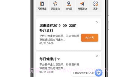 飞的出行v5.10.5.19截图