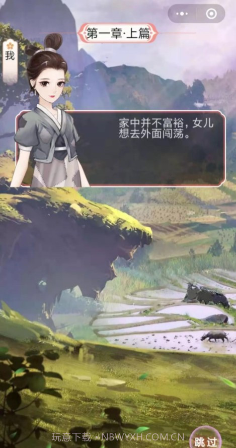 女帝升职记v2.10截图