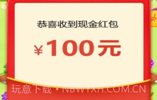 全民花园红包v1.0.13截图