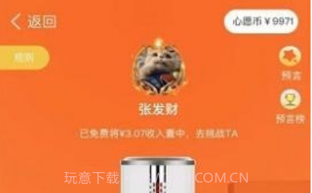 心选盒子v1.0.13截图