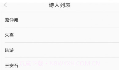 古诗词经典v1.1.17截图