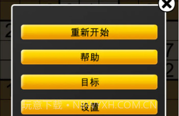 史诗数独下载V2.3.7 内购V2.3.12截图