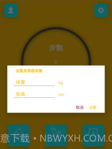 微粒计步v9.1.0.17截图