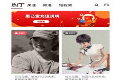 惠己堂文化v2.0.14截图